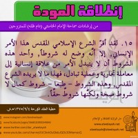 نصائح للمتزوجين حديثا (انطلاقة المودة)